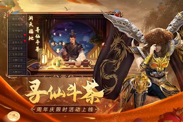 原始传奇超变态版本 v1.9.728